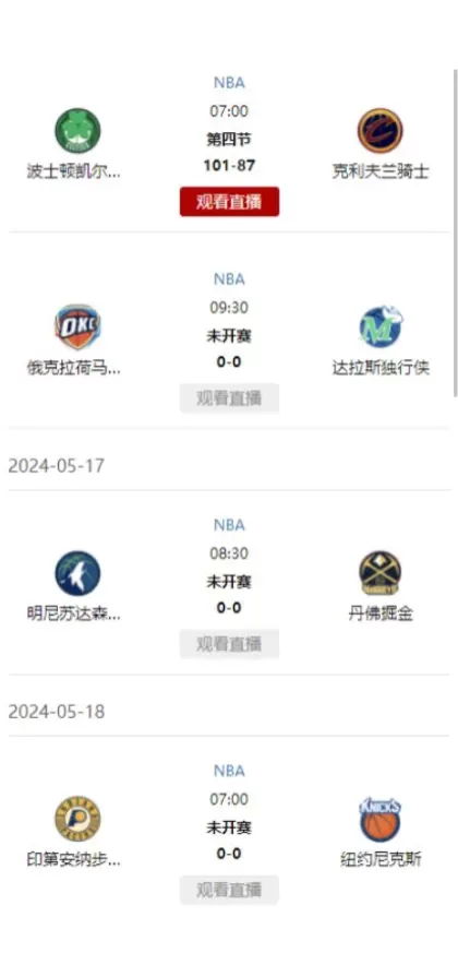 星空体育app直播间截图